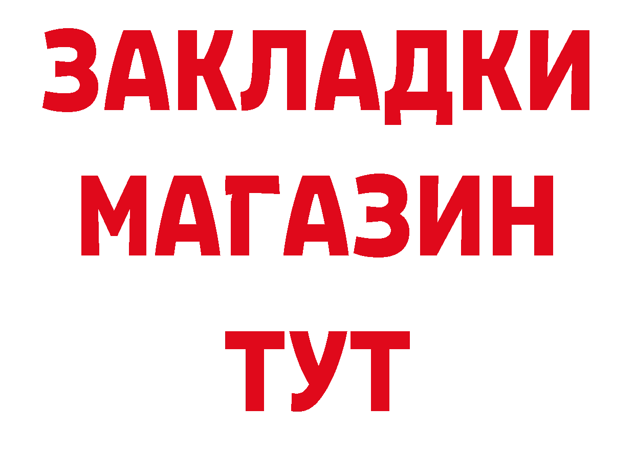 Кокаин 97% онион сайты даркнета кракен Спас-Клепики