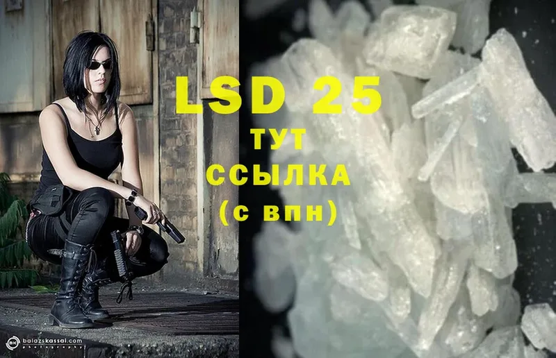 закладки  Спас-Клепики  LSD-25 экстази кислота 